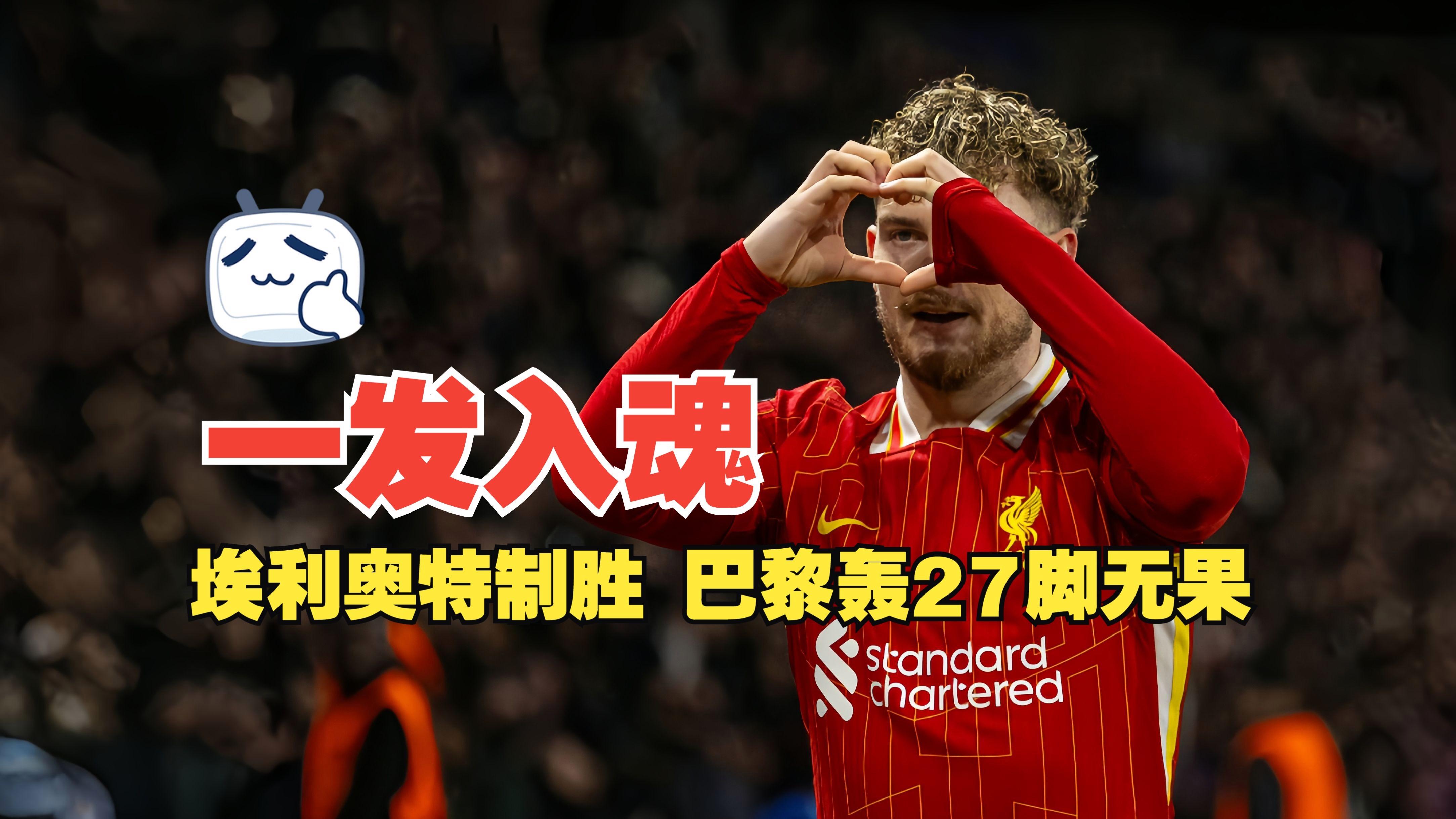 国际比赛日突围战来临，巴黎圣日耳曼围绕社区盾战术微调，信心回归，训练强度明显提升的简单介绍